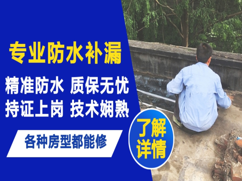 鱼台县地面漏水慎检查找解决方法